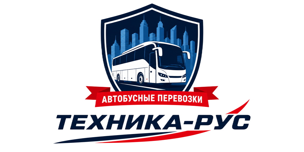 ТЕХНИКА-РУС — автобусные перевозки